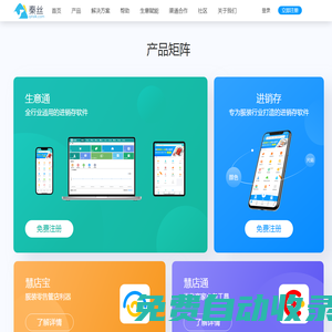 秦絲進銷存官網(wǎng)-專注服裝、食品進銷存_收銀系統(tǒng)_倉庫管理