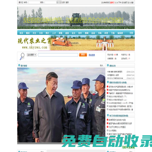 現(xiàn)代農(nóng)業(yè)之窗                                                   Powered By www.php168.com