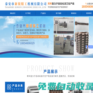 數(shù)控鏟磨_數(shù)控鏟齒-泰安市新銳精工機械有限公司