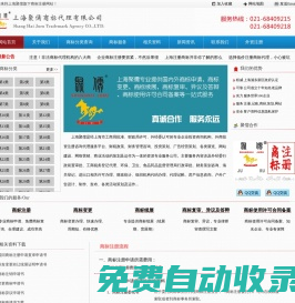 上海商標注冊-上海代理注冊商標_上海聚儒商標代理有限公司