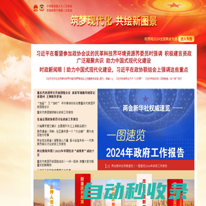 視界網(wǎng)——重慶網(wǎng)絡(luò)廣播電視臺