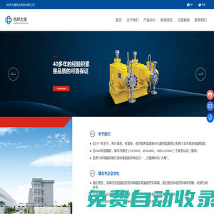 杭州大潮泵業制造有限公司-柱塞及隔膜計量泵-氣動隔膜泵