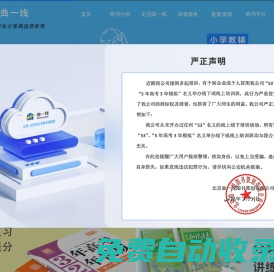 曲一線官網 - 讓每一位學生分享高品質教育