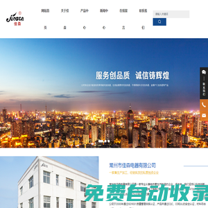 常州市佳森電器有限公司-電熱管,發熱盤,暖風機