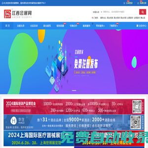 江西會展網(wǎng)-會展管家旗下會展綜合服務(wù)平臺-會展管家江西站