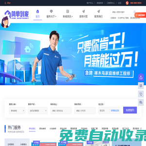 西安空調(diào)維修-西安電視維修-西安家電維修-西安冰箱維修-西安洗衣機(jī)上門(mén)維修-西安熱水器維修-西安燃?xì)庠罹S修-西安油煙機(jī)維修電話