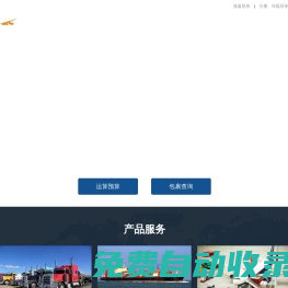 金華啟馳供應鏈管理有限公司