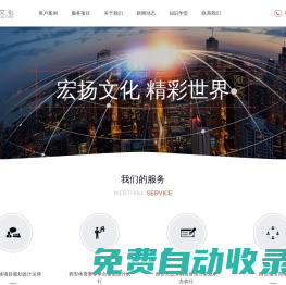 西安文旅項目規(guī)劃運營_西安體育賽事_大型演唱會音樂節(jié)承辦策劃設計執(zhí)行_西安會議會展_大型晚會年會策劃設計導演執(zhí)行_西安城市亮化_明星經(jīng)紀_鄉(xiāng)村振興_西安舞臺工程安裝租賃-西安尚菲文旅公司
