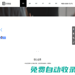 濟南app開發-軟件開發-定制管理系統軟件-小程序開發公司-網站開發-艾特智能技術
