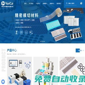 VariMark威碼標簽打印機-工業標識解決方案-精密模切材料-菲碼(江蘇)智能科技有限公司