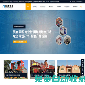酷居空間建筑科技-活動房屋,創意集裝箱房,集成房屋,移動廁所,售貨亭,垃圾分類房,門衛崗亭濰坊廠家