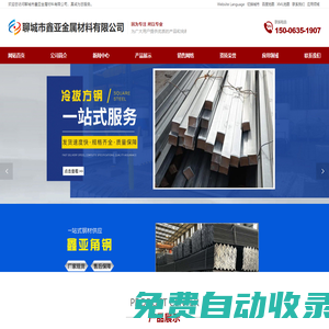 無縫方管,方矩管,Q355無縫方管,Q690無縫方矩管,方矩管非標(biāo)制作,伸縮套管無縫方管方矩管-山東耀建鋼鐵有限公司