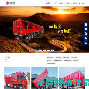 河北金航半掛車廠家,河南13米高低板高欄花籃半掛車,新疆13米60標箱側(cè)翻自卸半掛車,11廂式實箱半掛車,13米低平板半掛車,骨架集裝箱半掛車
