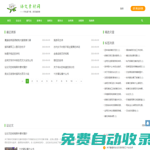 微作文 - 尋找創意與表達自我