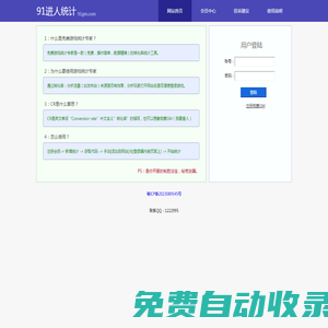 91進(jìn)人統(tǒng)計(jì)-91gm.com