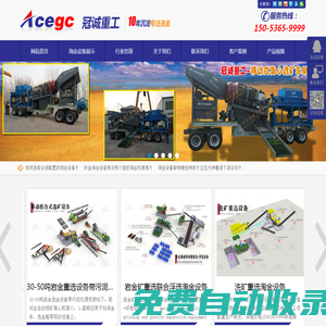 [淘金設備]旱地-河道-移動淘金機械廠家-青州冠誠重工機械有限公司