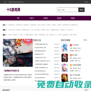 最新手游業(yè)內(nèi)資訊_最新手游新聞_最熱門的手機網(wǎng)絡游戲-十E游戲網(wǎng)