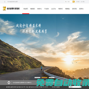 重慶康翔實業(yè)集團有限公司