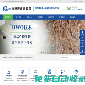 MBBR_生物膜_高活性微生物-江蘇艾克爾環境技術研究院有限公司