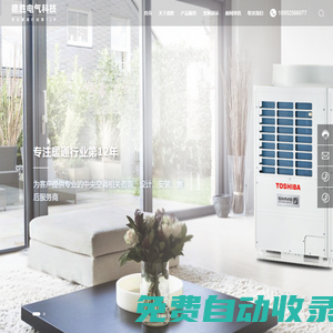 揚州德勝電氣科技有限公司-中央空調(diào),采暖,暖通