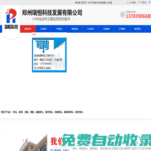 耐磨錘頭-高鉻錘頭-破碎機錘頭-復合鄂板板錘-鄭州瑞恒科技發展有限公司
