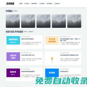 實尚鎖客