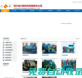 多級離心風(fēng)機(jī),多級離心鼓風(fēng)機(jī)廠家-川鼓風(fēng)機(jī)有限責(zé)任公司