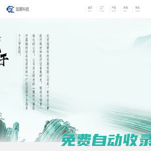 北京瓏景科技發(fā)展有限公司 - 首頁