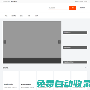 彤趣商城-彩妝、面膜、洗發水、洗面奶等護膚品化妝品品牌商城