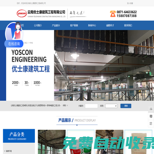云南加固工程_昆明房屋加固公司_大理|玉溪|曲靖加固工程-云南優士康建筑工程有限公司