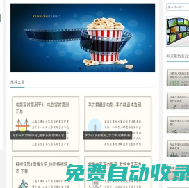 楚辭思彩電影網