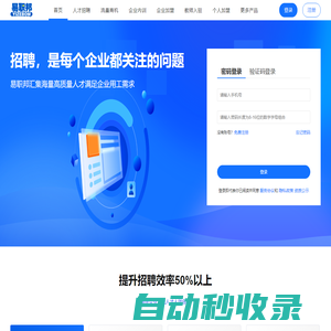 人才招聘_易職邦