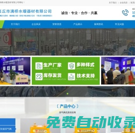 排氣閥-任丘排氣閥-河北排氣閥-加水斗-任丘市滿橋水暖器材有限公司