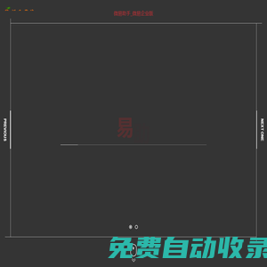 微易企業(yè)版-微易助手