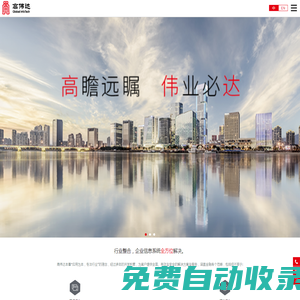 廣州廣電城市服務(wù)集團(tuán)股份有限公司