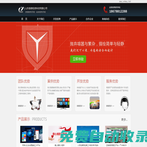 濟南軟件開發(fā)|山東軟件開發(fā)-濟南贏德科技軟件開發(fā)公司