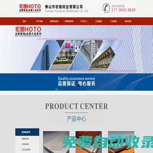 佛山市宏略鋁業(yè)有限公司