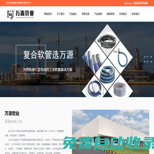 輸油軟管-復合軟管-中央軟管-輸油軟管廠家-復合軟管廠家-蓬萊萬源管業(yè)有限公司