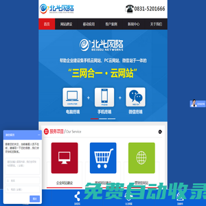 宜賓網站建設_北斗網絡-專業宜賓網絡公司