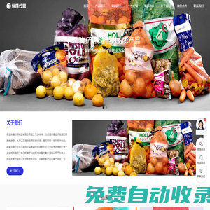 縱橫紗網(wǎng)-保定縱橫紗網(wǎng)制造有限公司