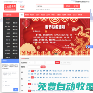 買手機靚號就找“搶卡網”--最專業的手機號碼網上選號營業廳|聯通號碼|移動號碼|電信號碼|申請公司400電話|手機卡|買手機號碼|網上選手機號|手機靚號選號網