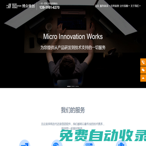 MIINNO - 博眾微創(chuàng)