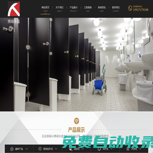公共衛(wèi)生間隔斷源頭工廠-快速交貨-全國(guó)可發(fā)-武漢公共衛(wèi)生間隔斷廠家-武漢衛(wèi)生間隔斷-武漢博聞?dòng)朗⑸逃眯l(wèi)浴隔斷間