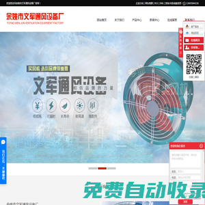 DF風(fēng)機(jī)_工業(yè)離心風(fēng)機(jī)_離心風(fēng)機(jī)廠家-余姚市文軍通風(fēng)設(shè)備廠