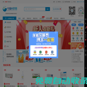 今瑜e藥網(wǎng)