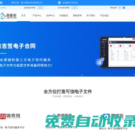 易備安科技 - 專注電子證據(jù)技術(shù)與安全服務(wù)