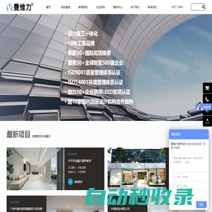 廣州辦公室裝修設(shè)計(jì)_廣州寫(xiě)字樓裝修設(shè)計(jì) - 廣州曼維力辦公室裝修設(shè)計(jì)