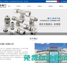 五通球閥_316四通球閥_304不銹鋼真空閥廠家-浙江壬豐閥門有限公司