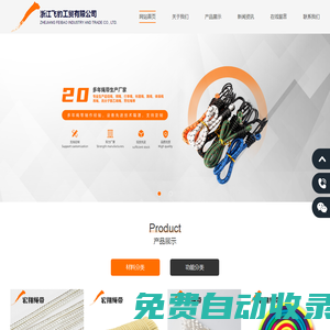浙江飛豹工貿有限公司