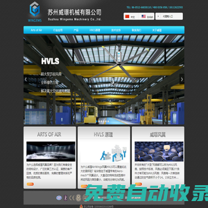 工業(yè)大風(fēng)扇,大型工業(yè)風(fēng)扇,工業(yè)大吊扇,超大風(fēng)扇-蘇州威璟機(jī)械有限公司
